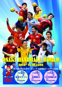 大崎Ａ2ポスター縦14-1（縮小）