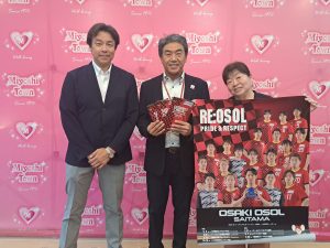 三芳町へ応援依頼