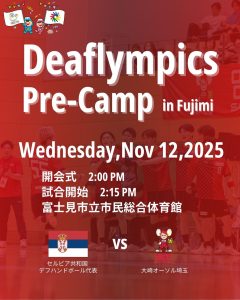 壮行試合のお知らせ